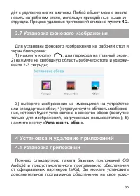 Страница 36