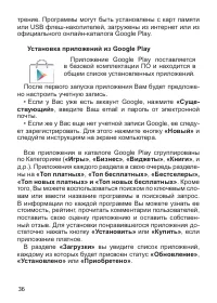Страница 37