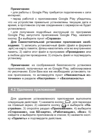 Страница 38