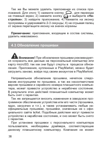 Страница 39