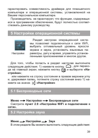 Страница 40