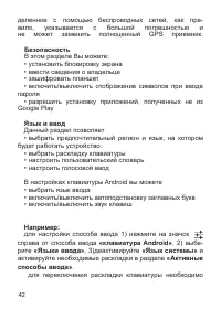 Страница 43