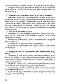 Страница 47
