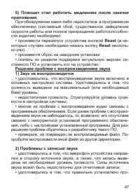 Страница 48