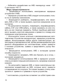 Страница 11