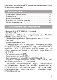 Страница 12