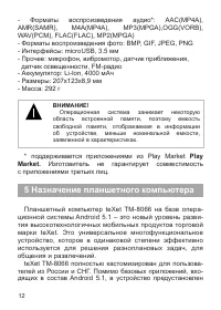 Страница 13
