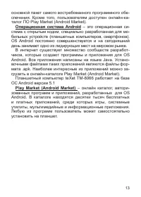 Страница 14