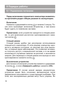 Страница 17