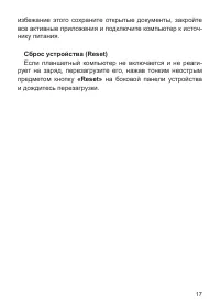 Страница 18