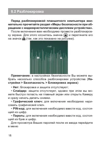 Страница 19