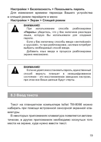 Страница 20