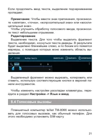 Страница 22