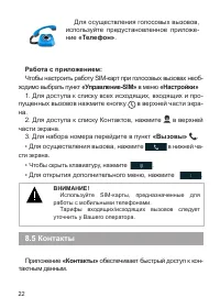 Страница 23