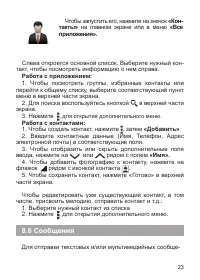 Страница 24