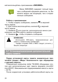 Страница 25