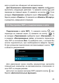 Страница 26