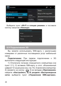 Страница 27