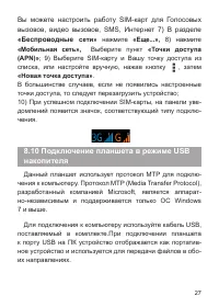 Страница 28