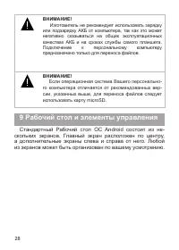 Страница 29