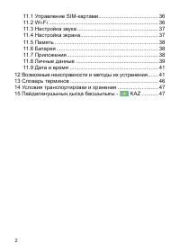 Страница 3