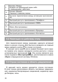 Страница 31