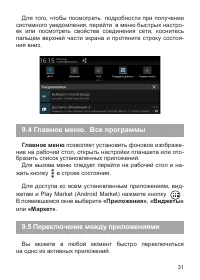 Страница 32