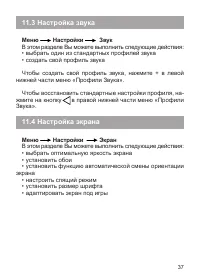 Страница 38