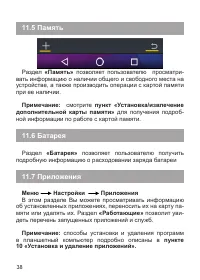 Страница 39