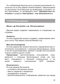 Страница 40