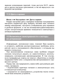 Страница 42