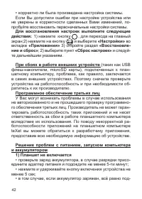 Страница 43