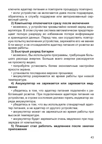 Страница 44