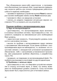 Страница 45