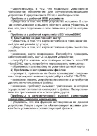 Страница 46