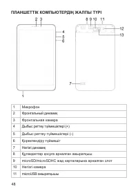 Страница 49