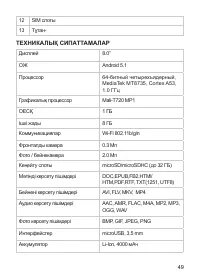 Страница 50