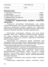 Страница 51