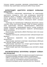 Страница 52