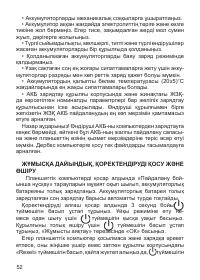 Страница 53