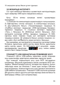 Страница 54