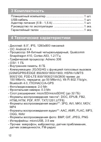 Страница 13