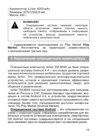Страница 14