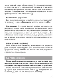 Страница 18