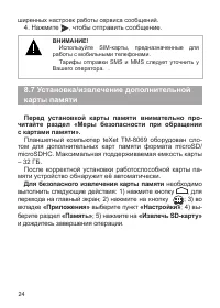Страница 25