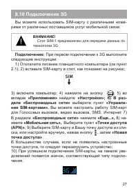 Страница 28