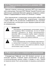 Страница 29