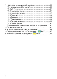 Страница 3