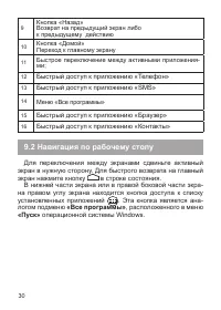 Страница 31