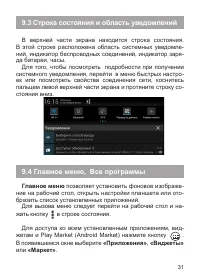 Страница 32